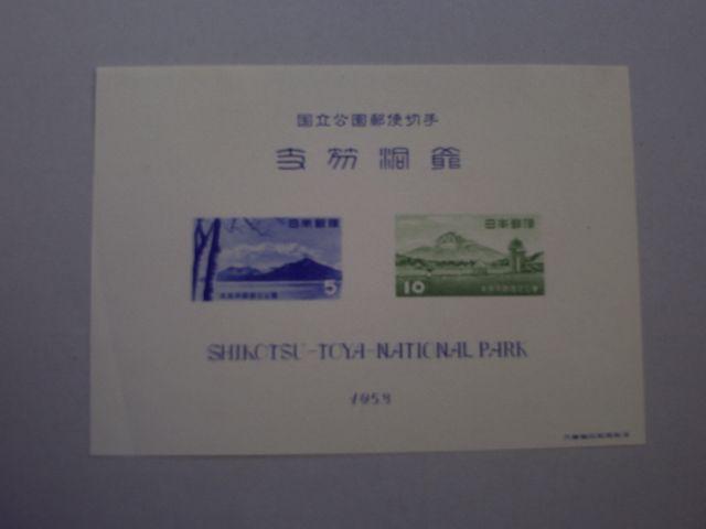 【未使用】弟1次国立公園 支笏洞爺 小型シート 1枚 < ホビー 【未使用】弟1次国立公園 支笏洞爺 小型シート 1枚 < ホビーの