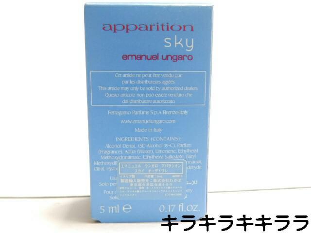 《New》持ち運び最適【エマニュエル ウンガロ】エマニュエル ウンガロ アパラシオン スカイ < 香水/コスメ/ネイル  《New》持ち運び最適【エマニュエル ウンガロ】エマニュエル ウンガロ アパラシオン スカイ < 香水/コスメ/ネイルの