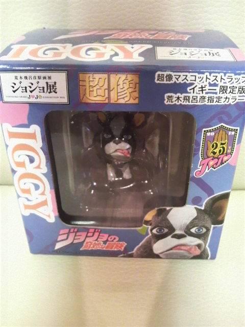 新品 貴重ジョジョ展 会場限定 超像イギー フィギュアストラップ!限定版 < アニメ/コミック/キャラクター 新品 貴重ジョジョ展 会場限定 超像イギー フィギュアストラップ!限定版 < アニメ/コミック/キャラクターの