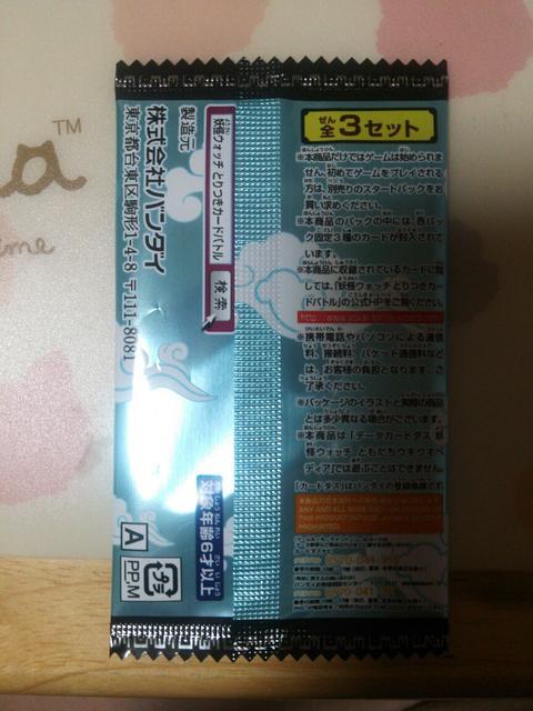 妖怪ウオッチとりつきカードバトルサントリーオリジナルカード < アニメ/コミック/キャラクター  妖怪ウオッチとりつきカードバトルサントリーオリジナルカード < アニメ/コミック/キャラクターの