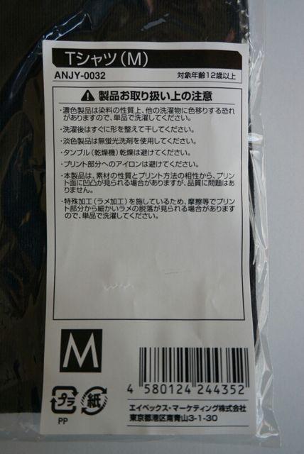 【JYJ★ライブTシャツ】Mサイズ♪ブラック(黒)♪未開封♪新品♪ < タレントグッズ  【JYJ★ライブTシャツ】Mサイズ♪ブラック(黒)♪未開封♪新品♪ < タレントグッズの