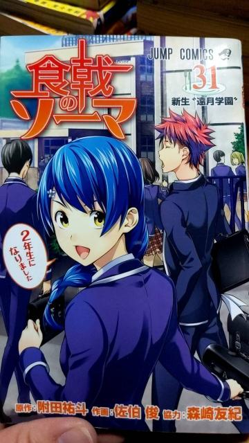 【送料無料】食戟のソーマ 全巻完結おまけ付きセット < アニメ/コミック/キャラクター  【送料無料】食戟のソーマ 全巻完結おまけ付きセット < アニメ/コミック/キャラクターの