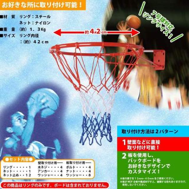 Kaiserバスケット ゴール セット KW-649 リング内径42cm 壁設置 < レジャー/スポーツ Kaiserバスケット ゴール セット KW-649 リング内径42cm 壁設置 < レジャー/スポーツの