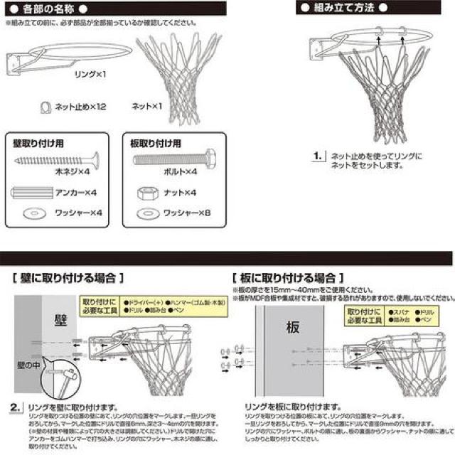 Kaiserバスケット ゴール セット KW-649 リング内径42cm 壁設置 < レジャー/スポーツ Kaiserバスケット ゴール セット KW-649 リング内径42cm 壁設置 < レジャー/スポーツの