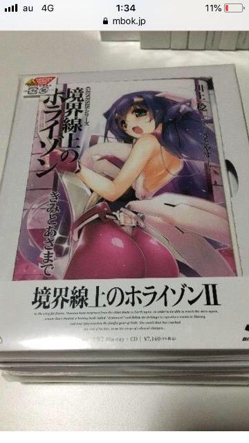 境界線上のホライゾンBD全14巻、ねんどろいど、収納BOX 小説 < アニメ/コミック/キャラクター  境界線上のホライゾンBD全14巻、ねんどろいど、収納BOX 小説 < アニメ/コミック/キャラクターの