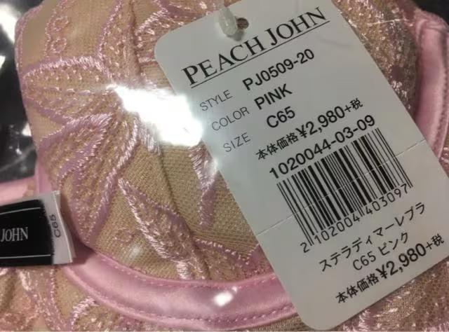 艿3,218~ӂۂ݃oXgXefB}[uC65yVi^OtzPEACH JOHN s[`WsN  uh 