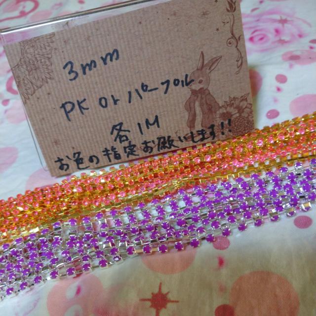 ダイヤレーン各種1色1mデス※お色指定よろしくお願いします。ピンクか紫 < 香水/コスメ/ネイル  ダイヤレーン各種1色1mデス※お色指定よろしくお願いします。ピンクか紫 < 香水/コスメ/ネイルの