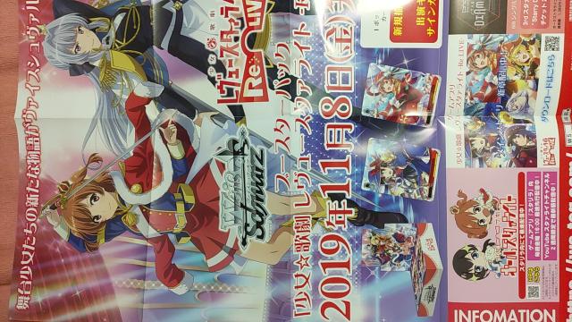 少女歌劇 レヴュースタァライト Re LIVE WS宣伝ポスター < アニメ/コミック/キャラクター 少女歌劇 レヴュースタァライト Re LIVE WS宣伝ポスター < アニメ/コミック/キャラクターの