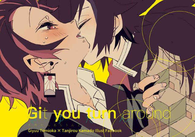 鬼滅の刃同人誌「Git you turn around-ぎゆたん-」義勇×炭治郎 < アニメ/コミック/キャラクター  鬼滅の刃同人誌「Git you turn around-ぎゆたん-」義勇×炭治郎  < アニメ/コミック/キャラクターの