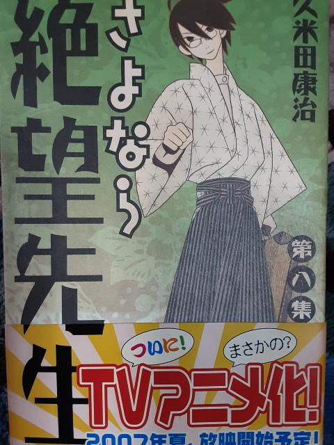 ��]�����I�v�ēc�N���u����Ȃ��]�搶�v�D�`�G�S���Z�b�g �� �A�j��/�R�~�b�N/�L�����N�^�[�� 