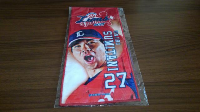 埼玉西武ライオンズ 27 炭谷銀仁朗選手 ミニタオル 2種セット 非売品 < レジャー/スポーツ  埼玉西武ライオンズ 27 炭谷銀仁朗選手 ミニタオル 2種セット 非売品 < レジャー/スポーツの