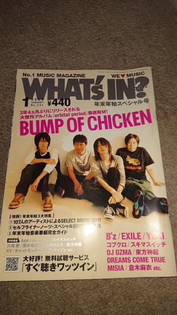 BUMP OF CHICKEN 表紙 WHAT's IN? 2008年1月号 < タレントグッズ  BUMP OF CHICKEN 表紙 WHAT's IN? 2008年1月号  < タレントグッズの