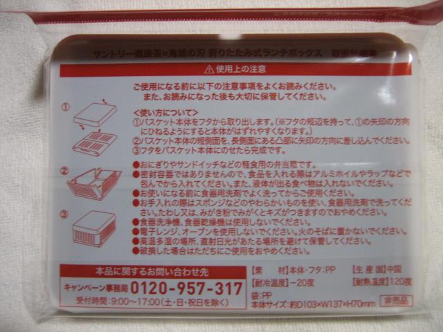 サントリー 鬼滅の刃 折りたたみ式ランチボックス 全6種セット < アニメ/コミック/キャラクター  サントリー 鬼滅の刃 折りたたみ式ランチボックス 全6種セット < アニメ/コミック/キャラクターの