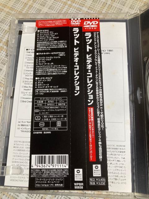 pՁIMdI ZDVD p RATT / THE VIDEO bg  ^gObY 