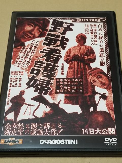 野戦看護婦 DVD < CD/DVD/ビデオ 野戦看護婦 DVD < CD/DVD/ビデオの