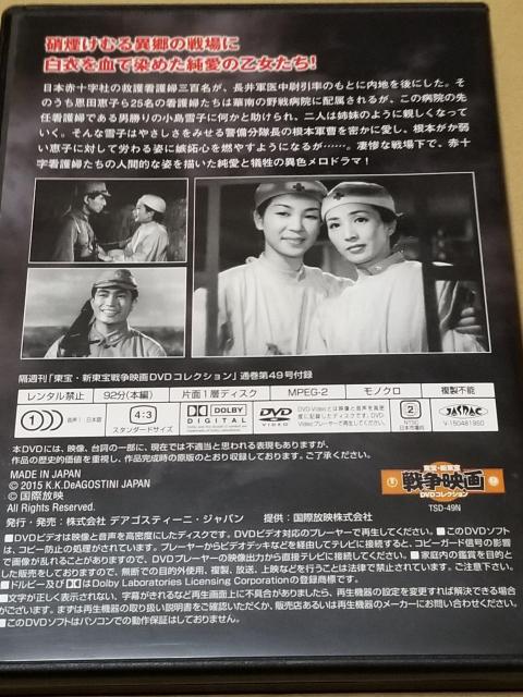 野戦看護婦 DVD < CD/DVD/ビデオ 野戦看護婦 DVD < CD/DVD/ビデオの