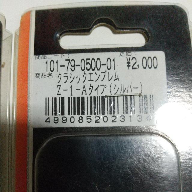 DIZZYCLUBクラシックサイドカバーエンブレムZ1タイプ新品未使用左右セット即決 < 自動車/バイク DIZZYCLUBクラシックサイドカバーエンブレムZ1タイプ新品未使用左右セット即決 < 自動車/バイク