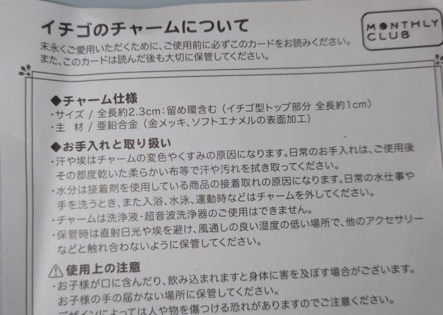 ����@�����b�l�W�@���a�����@�v���[���g�@�C�`�S�`���[���@�t�@�X�i�[�}�X�R�b�g �� �����t�@�b�V������ 