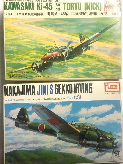 1/144 日本陸軍 二式複戦 屠龍 丙型・日本海軍 夜間戦闘機 月光 < ホビー  1/144 日本陸軍 二式複戦 屠龍 丙型・日本海軍 夜間戦闘機 月光  < ホビーの