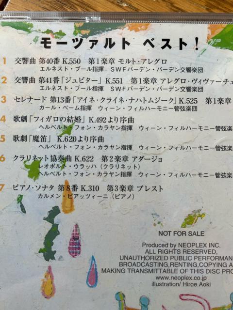 モーツァルトベスト!DHC!7曲入り!中古品!心和みます! < ホビー  モーツァルトベスト!DHC!7曲入り!中古品!心和みます! < ホビーの