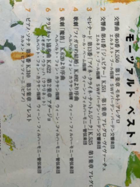 モーツァルトベスト!DHC!7曲入り!中古品!心和みます! < ホビー  モーツァルトベスト!DHC!7曲入り!中古品!心和みます! < ホビーの