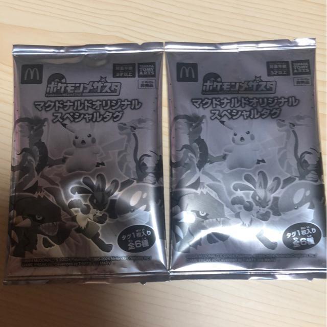 新品未開封★ポケモンメザスタ★マクドナルド★スペシャルタグ2個セット < おもちゃ  新品未開封★ポケモンメザスタ★マクドナルド★スペシャルタグ2個セット  < おもちゃの