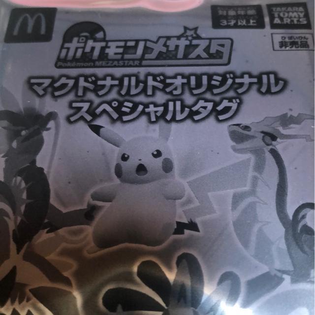 新品未開封★ポケモンメザスタ★マクドナルド★スペシャルタグ2個セット < おもちゃ  新品未開封★ポケモンメザスタ★マクドナルド★スペシャルタグ2個セット < おもちゃの