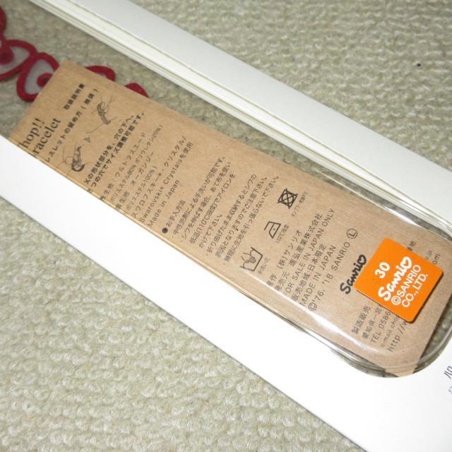 未開封☆ハローキティ*大人ブレスレット(リボン×レッド系)贈り物ギフト < おもちゃ  未開封☆ハローキティ*大人ブレスレット(リボン×レッド系)贈り物ギフト < おもちゃの