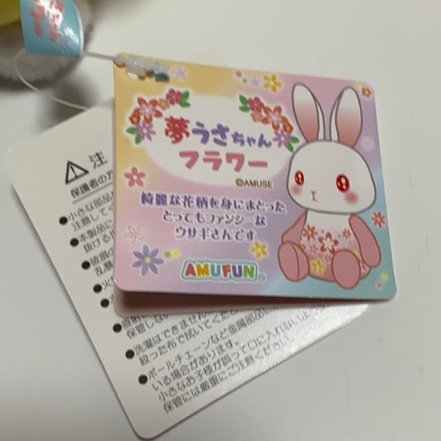 夢うさちゃん☆フラワーぬいぐるみ < おもちゃ  夢うさちゃん☆フラワーぬいぐるみ < おもちゃの