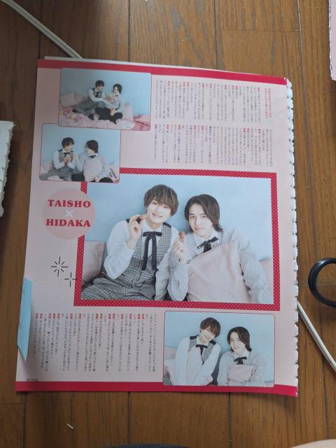 美 少年切り抜き < タレントグッズ  美 少年切り抜き < タレントグッズの