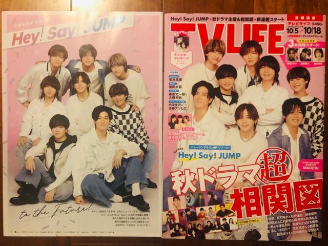 Hey!Say!JUMP 11/7 WiNK UP&POTATO&DUeTETV LIFEETV naviEMyojo؂蔲