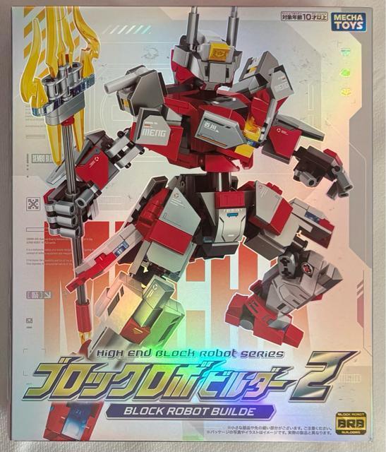 ブロックロボ ビルダー2 < おもちゃ ブロックロボ ビルダー2 < おもちゃの