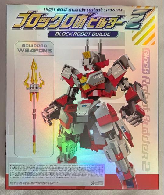 ブロックロボ ビルダー2 < おもちゃ ブロックロボ ビルダー2 < おもちゃの