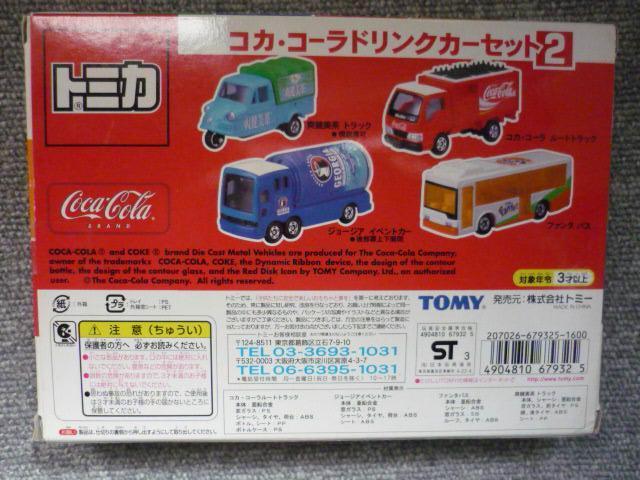 レアTOMY「コカ・コーラドリンクカーセット2」T1 < ホビー  レアTOMY「コカ・コーラドリンクカーセット2」T1 < ホビーの