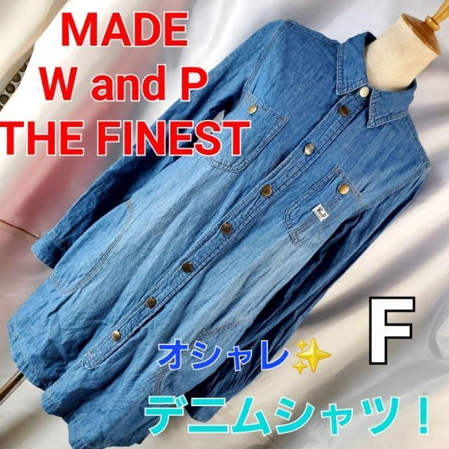 込み★678★MADE W&P THE FINEST★おしゃれ!デニムシャツ★F★ < 女性ファッション  込み★678★MADE W&P THE FINEST★おしゃれ!デニムシャツ★F★  < 女性ファッションの