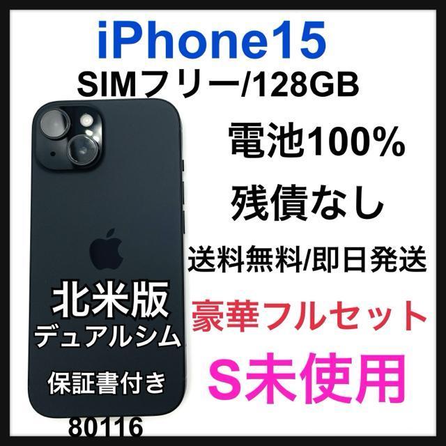 S 未使用 iPhone 15 128 GB ブラック SIMフリー 本体 < 家電/AV S 未使用 iPhone 15 128 GB ブラック SIMフリー 本体 < 家電/AVの