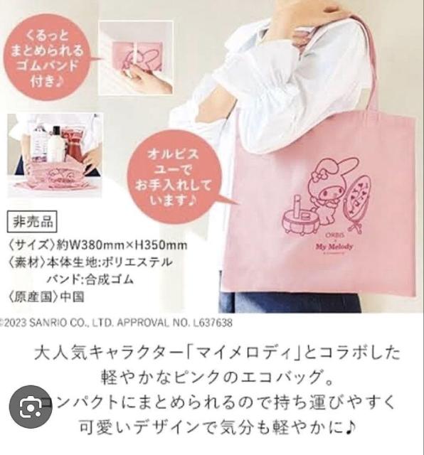 ORBIS }CfBGRobO g[gobOTI IrX 2023N mxeB[