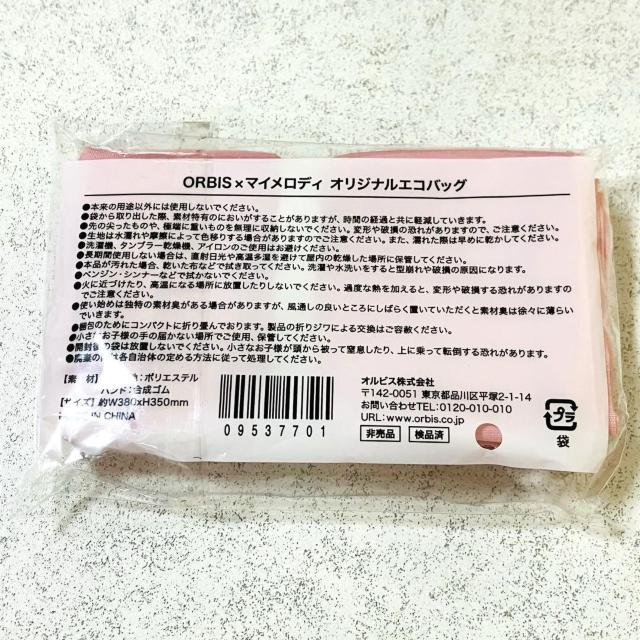 ORBIS }CfBGRobO g[gobOTI IrX 2023N mxeB[