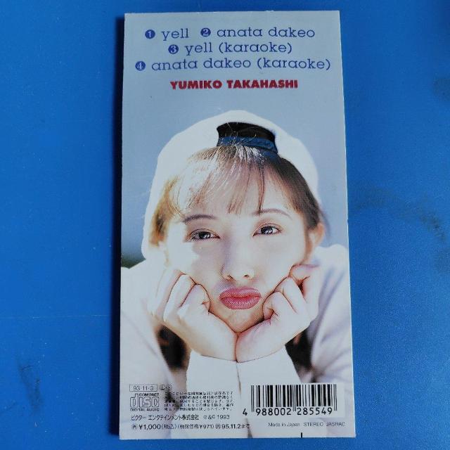高橋由美子 8cmCD yell < タレントグッズ  高橋由美子 8cmCD yell < タレントグッズの