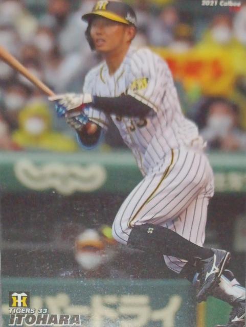 中野拓海 < トレーディングカード  中野拓海 < トレーディングカードの