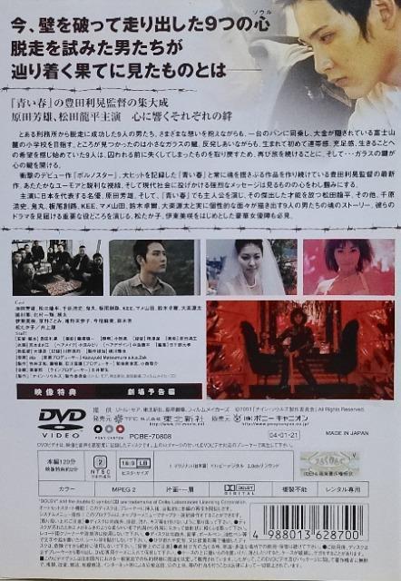 中古DVD ナイン・ソウルズ < CD/DVD/ビデオ 中古DVD ナイン・ソウルズ < CD/DVD/ビデオの