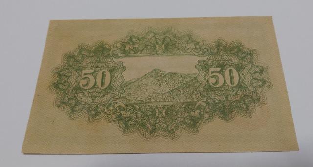 旧紙幣 50銭札 < ホビー 旧紙幣 50銭札 < ホビーの