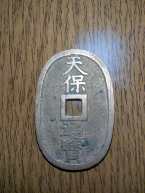 天保通寶 C < ホビー 天保通寶 C < ホビーの