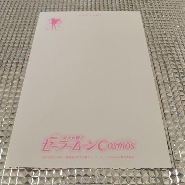 セーラーサターン、プルートの美しいポストカード < ホビー セーラーサターン、プルートの美しいポストカード < ホビーの