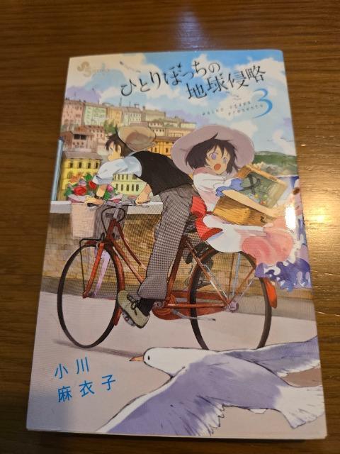 �ЂƂ�ڂ����̒n���N���@3 ���얃�ߎq  �� �A�j��/�R�~�b�N/�L�����N�^�[�� 