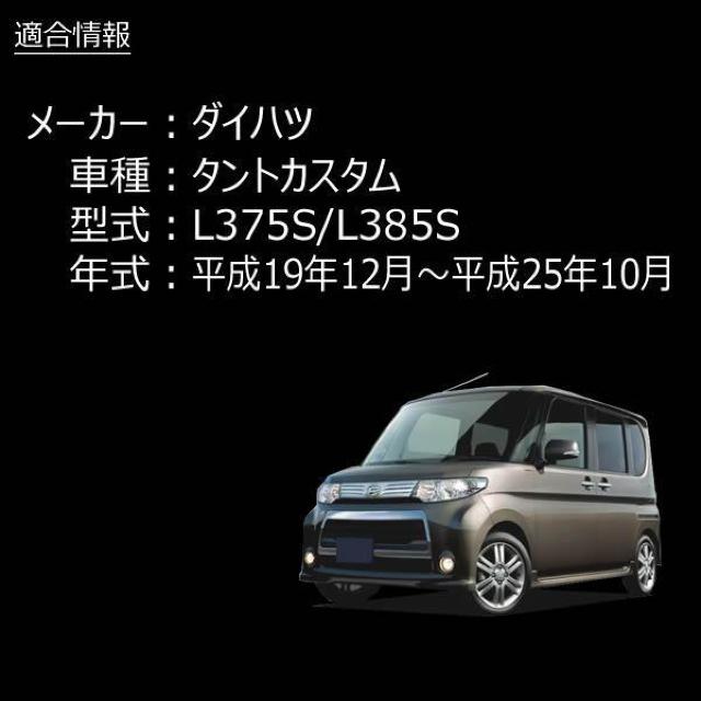 LEDリフレクター12連仕様 タントカスタム L375S L385S系 対応 レッド発光 < 自動車/バイク LEDリフレクター12連仕様 タントカスタム L375S L385S系 対応 レッド発光 < 自動車/バイク