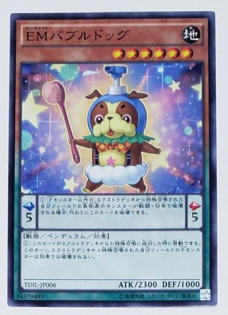 中古品 遊戯王デュエルモンスターズ EMバブルドッグ あ19 < トレーディングカード 中古品 遊戯王デュエルモンスターズ EMバブルドッグ あ19 < トレーディングカードの