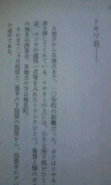 石森章太郎「トキワ荘の青春」 < 本/雑誌 石森章太郎「トキワ荘の青春」 < 本/雑誌の