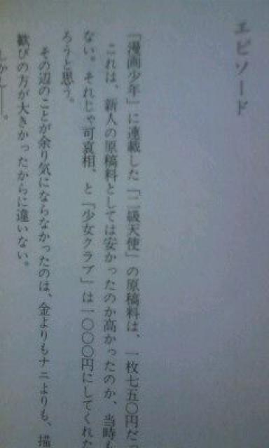 石森章太郎「トキワ荘の青春」 < 本/雑誌 石森章太郎「トキワ荘の青春」 < 本/雑誌の