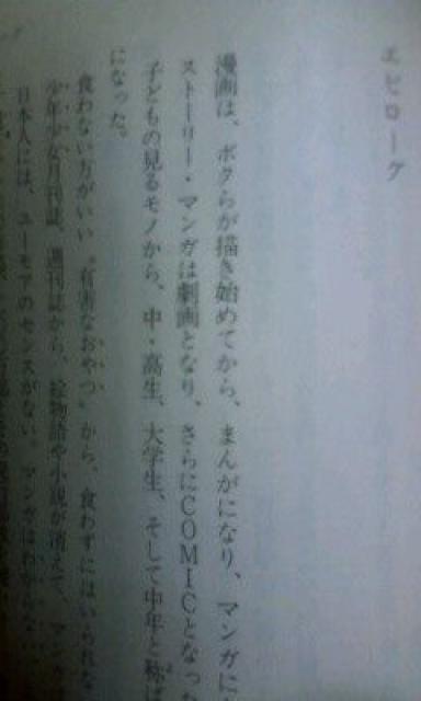 石森章太郎「トキワ荘の青春」 < 本/雑誌 石森章太郎「トキワ荘の青春」 < 本/雑誌の